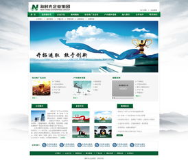 大型企業(yè)集團(tuán)網(wǎng)站PSD模板設(shè)計素材高清下載與網(wǎng)站設(shè)計指南