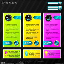 精品網(wǎng)站模板素材圖片 提升網(wǎng)頁與網(wǎng)站設(shè)計(jì)效率與美感