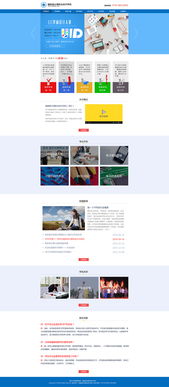 職業(yè)學(xué)校網(wǎng)站設(shè)計(jì) 網(wǎng)頁與網(wǎng)站設(shè)計(jì)的全面解析