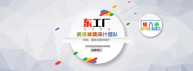 Banner設(shè)計(jì)美學(xué) 打造吸引眼球的網(wǎng)頁(yè)視覺(jué)焦點(diǎn)