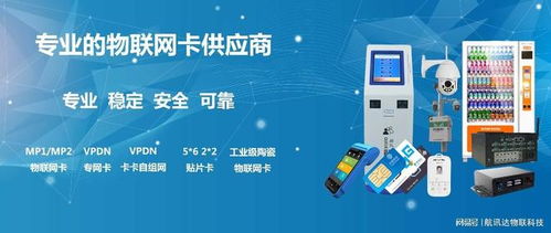 物聯(lián)網(wǎng)卡如何提升GNSS接收機(jī)實時定位服務(wù)的準(zhǔn)確性與效率