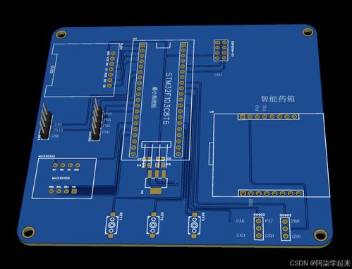 智能藥箱 基于物聯網的WIFI、語音與APP集成健康管理方案